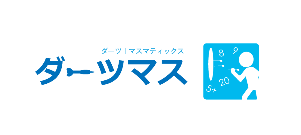 登臨ゼミナール