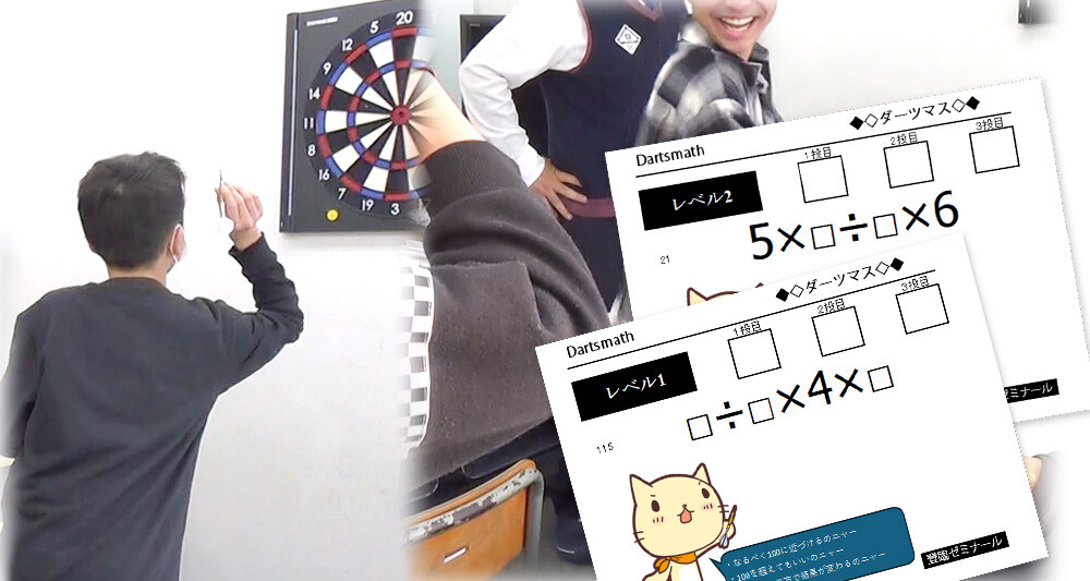 とうりんの理解プラスシステム